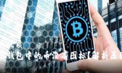 易于大众且的优质为什么
