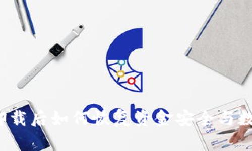  tP钱包卸载后如何恢复资金安全与数据完整性