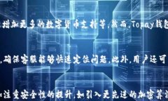    Topay钱包：正规平台还是