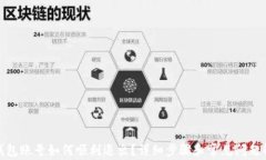 tp钱包账号如何顺利退出？