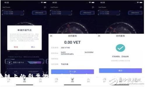 区块链上的彩票游戏：让每一次购彩都更加公正透明