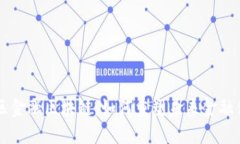 湾区金融区块链：如何重