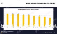 区块链游戏如何通过创新