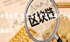 在讨论TP钱包中墨客地址的
