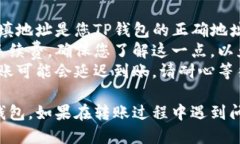 将抹茶（Moe）币转到TP钱包