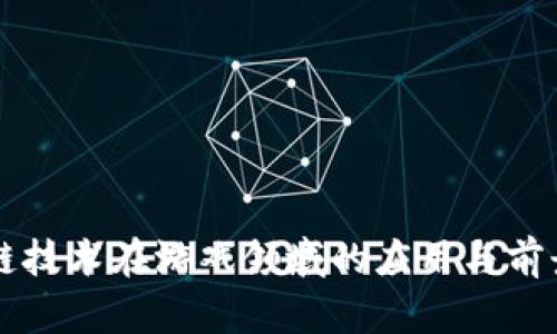 区块链技术在游戏领域的应用与前景分析