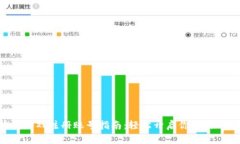 区块链游戏注册账号指南