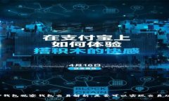 : TP钱包观察钱包交易解析