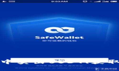 如何在TP钱包中卖出USDT、获取收益的全攻略