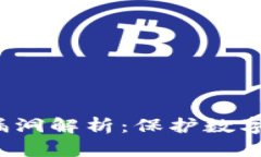 2023年TP钱包漏洞解析：保