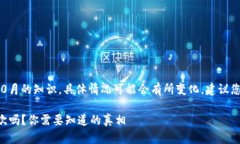 注意：以下信息是基于截