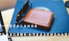 思考一个易于大众且的优