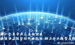 思考一个易于大众且的优