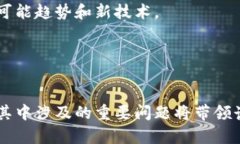 这篇文章将围绕加密货币