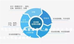 下面是关于“TP钱包怎么进
