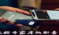 区块链金融风控专家库的