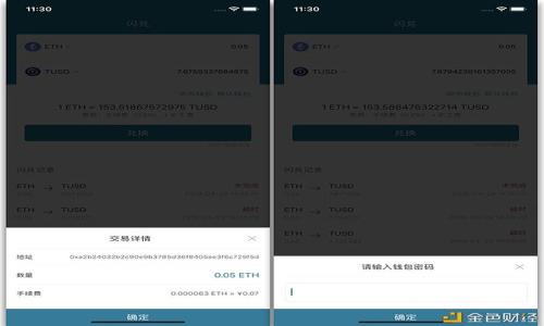 

如何使用TP钱包查询余额？