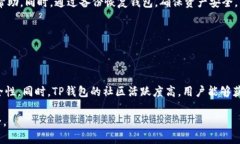baioti如何安全地关闭TP钱包