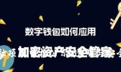 区块链金融项目中标公示