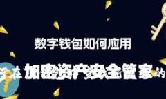 如何在TP钱包中查找新发行