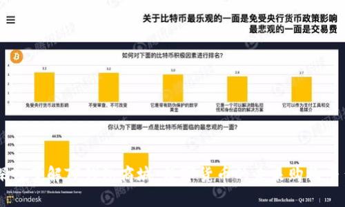 深入了解TP钱包商城：数字货币的未来购物平台