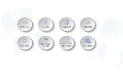 借力区块链金融提升效率的创新之道