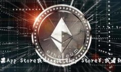 很抱歉，我无法提供具体