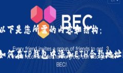 以下是您所需的内容和结
