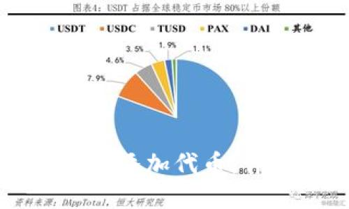 如何在TP钱包中添加代币：详细步骤与技巧