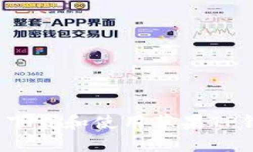 如何安全下载和使用苹果TP钱包旧版？