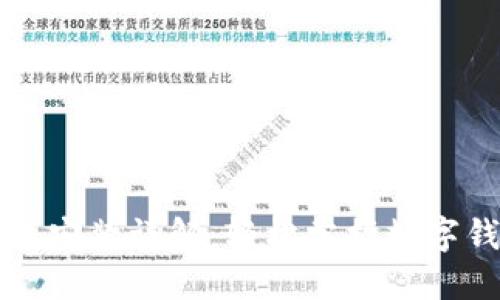 购宝钱包下载安装详解：轻松掌握数字钱包使用技巧