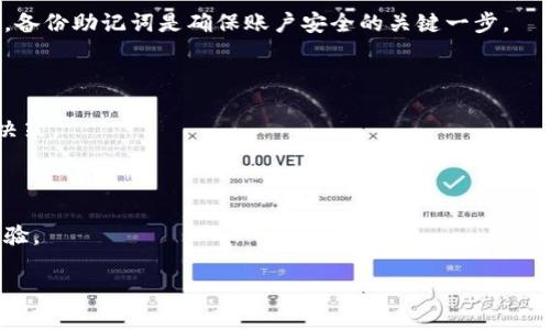    如何通过TP钱包轻松登录薄饼交易平台  / 

 guanjianci  TP钱包, 薄饼, 登录方式, 数字资产  /guanjianci 

## 内容主体大纲

1. 引言
   - 什么是TP钱包？
   - 什么是薄饼交易平台？

2. TP钱包的基本介绍
   - TP钱包的功能与特点
   - TP钱包的安全性

3. 薄饼交易平台概述
   - 薄饼的定义与主要功能
   - 薄饼的优势与投资机会

4. 如何注册TP钱包
   - 注册步骤详解
   - 注意事项

5. 如何在TP钱包中添加薄饼
   - 薄饼的代币与资产管理
   - 如何进行资产转入

6. TP钱包登录薄饼的具体步骤
   - 第一步：打开TP钱包
   - 第二步：选择薄饼交易选项
   - 第三步：连接钱包与薄饼账户

7. 登录成功后的操作指南
   - 如何查看账户余额
   - 如何进行交易操作

8. 常见问题解答
   - 如何解决登录时遇到的问题？
   - 登录薄饼的安全建议
   - TP钱包与薄饼的兼容性问题
   - 薄饼交易中的手续费
   - 如何恢复TP钱包账户？
   - 薄饼支持哪些交易对？
   - TP钱包的常见功能介绍

## 引言

在数字货币迅猛发展的时代，越来越多的人开始探索各种数字资产的投资方式。为此，选择一个合适的数字钱包和交易平台显得尤为重要。其中，TP钱包作为一款功能强大的数字钱包，能够帮助用户高效地管理他们的数字资产。而薄饼交易平台则为交易提供了一个可靠的环境，通过结合这两者，用户能够更轻松地进行数字资产交易。

## TP钱包的基本介绍

### TP钱包的功能与特点

TP钱包是一款多链数字资产钱包，支持多种数字货币的存储、发送和接收。它具有用户友好的界面，提供安全存储和便捷交易功能。用户可以在TP钱包中自由管理自己的数字资产，不论是比特币、以太坊还是其他代币。

### TP钱包的安全性

安全性是选择数字钱包时极为重要的一项指标。TP钱包采用了多种加密技术，确保用户资产的安全。此外，用户还可以设置双重认证和密码保护，为他们的数字资产增加多重保障。

## 薄饼交易平台概述

### 薄饼的定义与主要功能

薄饼是一种新兴的去中心化交易平台，致力于为用户提供高效、安全的数字资产交易服务。薄饼允许用户直接通过智能合约进行交易，无需中介机构，降低了交易成本。

### 薄饼的优势与投资机会

薄饼不仅提供低手续费的交易服务，还为用户提供了多种投资机会，包括流动性挖矿和质押等。用户在平台上可以利用手中的数字资产获得额外的收益，吸引了大量投资者的注意。

## 如何注册TP钱包

### 注册步骤详解

注册TP钱包的过程非常简单。用户只需下载TP钱包应用并按照提示创建账户，输入必要的个人信息和密码，即可完成注册。在此过程中，务必保管好相关的助记词，以确保账户的恢复。

### 注意事项

在注册时，用户应该注意选择一个强密码，并开启双重认证功能，以提高账户的安全性。同时，切勿将助记词泄露给他人，以防止资产损失。

## 如何在TP钱包中添加薄饼

### 薄饼的代币与资产管理

在TP钱包中，用户可以通过搜索添加薄饼代币，进行资产管理。只需在钱包中找到添加代币的选项，输入薄饼的合约地址，即可成功添加。

### 如何进行资产转入

要把数字资产转入TP钱包，用户只需复制钱包的接收地址，进行资产转入。一旦转入完成，用户可以在钱包中查看到对应的资产余额。

## TP钱包登录薄饼的具体步骤

### 第一步：打开TP钱包

用户需要在手机上打开TP钱包应用，进入主界面。这样可以方便后续与薄饼交易平台的连接。

### 第二步：选择薄饼交易选项

在TP钱包的界面中，用户应该选择薄饼的交易选项。这将引导用户进入与薄饼平台的连接界面。

### 第三步：连接钱包与薄饼账户

用户需要输入薄饼交易平台的相关信息，并与TP钱包进行连接。确保相关信息的准确性，这是成功登录的关键。

## 登录成功后的操作指南

### 如何查看账户余额

用户可以在TP钱包中查看到他们在薄饼的账户余额。在主界面中，选择“资产”选项，可以看到所有数字资产的余额情况。

### 如何进行交易操作

在登录薄饼成功后，用户可以在平台上进行各种交易操作，包括买入、卖出、质押等。用户可以根据市场行情，灵活调整他们的交易策略。

## 常见问题解答

### 如何解决登录时遇到的问题？

在登录薄饼时，用户可能会遇到诸如连接失败、密码错误等问题。此时，可以检查网络连接，确保钱包的更新，并确认输入的信息无误。如果问题依然存在，建议查看官方支持或社区论坛，获取更多帮助。

### 登录薄饼的安全建议

用户在登录薄饼时，应确保使用安全的网络，避免在公共Wi-Fi环境下进行敏感操作。此外，及时更新钱包应用，确保最新的安全补丁已安装。此外，建议定期更改密码，增加账户的安全性。

### TP钱包与薄饼的兼容性问题

部分用户可能会担心TP钱包与薄饼是否兼容。事实上，TP钱包与薄饼经过了严格的测试，确保其功能相互兼容。用户如遇兼容性问题，可以联系技术支持或查阅官方网站的指引。

### 薄饼交易中的手续费

薄饼交易平台在进行交易时会收取一定的手续费。用户可以在交易前查看具体的费用信息，以便合理预估交易成本。通常，手续费相对较低，是交易的一个优势所在。

### 如何恢复TP钱包账户？

如果用户遗忘了密码或无法登录TP钱包，可以通过助记词恢复账户。用户只需在登录界面找到“恢复账户”选项，输入助记词，即可重置账户。另外，备份助记词是确保账户安全的关键一步。

### 薄饼支持哪些交易对？

薄饼支持多种数字资产的交易对，用户可以根据自身的需求选择适合的交易对。用户在进行交易前，可以查看薄饼的市场信息，以便做出明智的决策。

### TP钱包的常见功能介绍

TP钱包除了基本的资产管理功能外，还支持去中心化交易、NFT交易、DApp访问等多种功能。用户可根据需求灵活使用，拓展自己的区块链生态体验。

通过这个大纲及内容，我们可以为用户提供清晰的指导，帮助他们了解如何利用TP钱包登录薄饼交易平台，从而顺利开展数字资产交易。