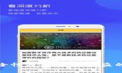 TP钱包的安全性分析：监守