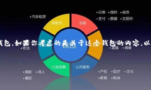 您提到的“t p钱包”可能是指某种数字钱包或加密货币钱包。如果你考虑的是关于这个钱包的内容，以下是一个的、相关关键词、内容大纲以及相关问题的框架。



如何有效使用TP钱包进行数字资产管理