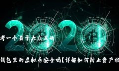 思考一个易于大众且的T