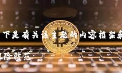 针对您的问题“用TP钱包违