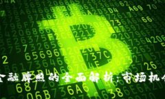 澳洲区块链金融牌照的全