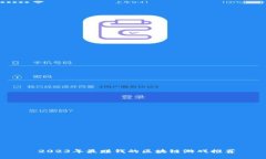  2023年最赚钱的区块链游戏
