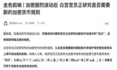 tP钱包如何轻松提到货币：