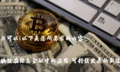 当然可以！以下是您所要