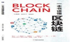 区块链金融的收藏价值分