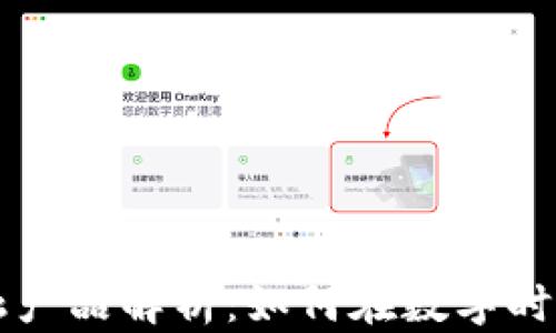 
区块链金融产品解析：如何在数字时代创造财富