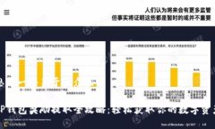 思考一个易于大众且的T