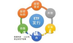 深圳市贸易金融区块链：