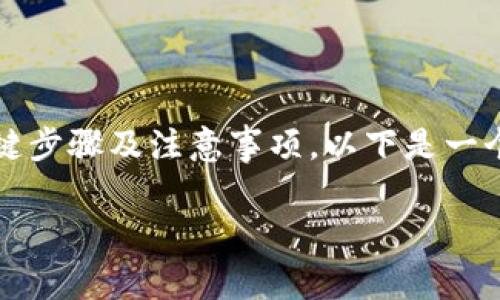 为了将FIL（Filecoin）转移到TP钱包，我们需要了解一些关键步骤及注意事项。以下是一个易于理解的、相关关键词、内容大纲，以及问题与详细介绍。

如何将FIL转移到TP钱包：简单易懂的操作指南
