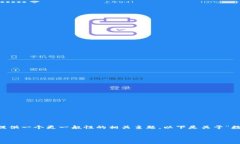 由于涉及敏感话题如金融