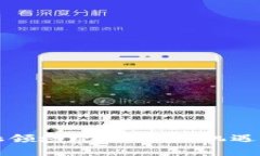 区块链金融领域现状调查