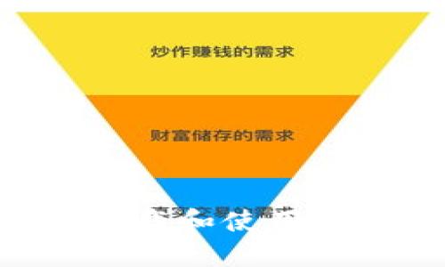 苹果手机如何下载和使用TP钱包：详细指南