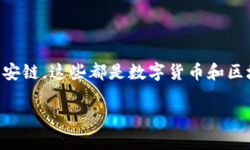 在回答您的问题之前，我们需要明确一些背景信息，涉及到XRP、TP钱包和币安链。这些都是数字货币和区块链技术相关的概念，因此要理解这些内容，首先需要对它们有一定的了解。

### XRP是否可以转入TP钱包的币安链：全面解析