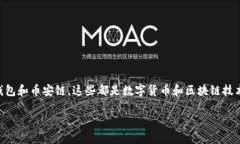 在回答您的问题之前，我